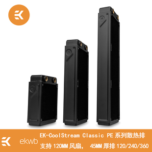 散热排 360水冷排 120 240 铜排 Classic 换热器 散热器