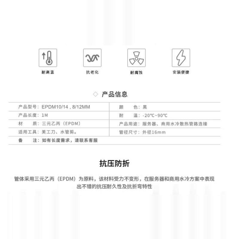 EPDM BLACK WATER COOLING HOSE 8X12 10X14MM RUBBER HOSE HIGH TEMPERATURE RESISTANT CORROSION AND ANTI-AGING WATER COOLING HOSE