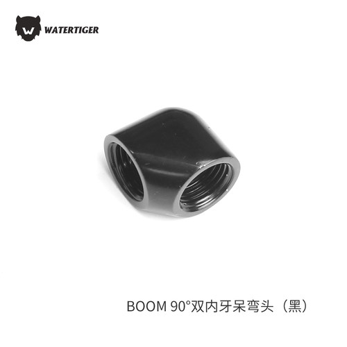 watertiger水冷90度弯头直角弯通