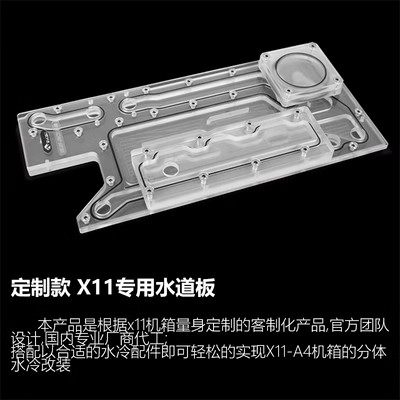 AC改装 ACC X11 迷你主机 ITX小机箱 240分体水冷 a4 电脑机箱