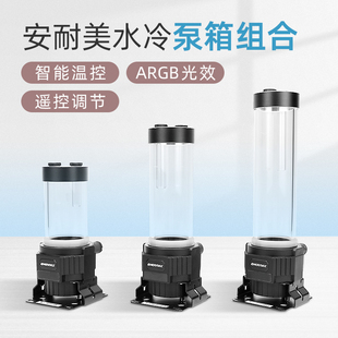 RGB灯光带数显转速 Enermax安耐美分体水冷泵箱组合水泵带水箱12V