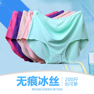 3条装女士加大码内裤加肥中高腰胖mm200斤冰丝无痕一片式三角裤衩