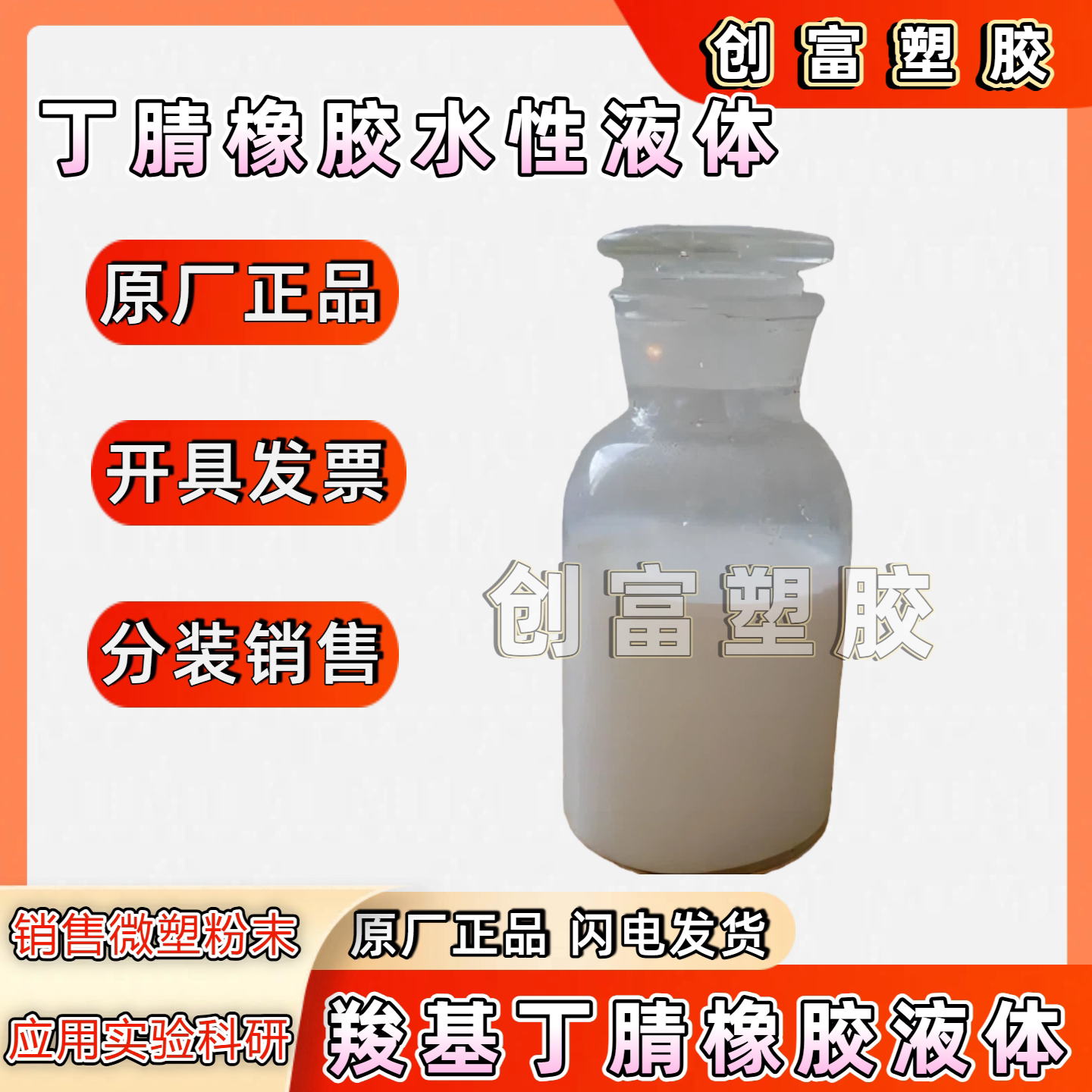 羧基丁腈橡胶液体 丁腈乳胶 丁腈手套 可常温固化成型 丁睛乳液