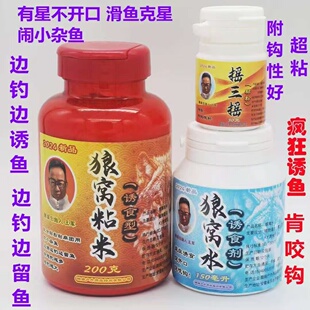 酷娱空钩粘粉摇三摇蘸米诱食剂狼窝水狼窝粘米滑鱼克星通用优质