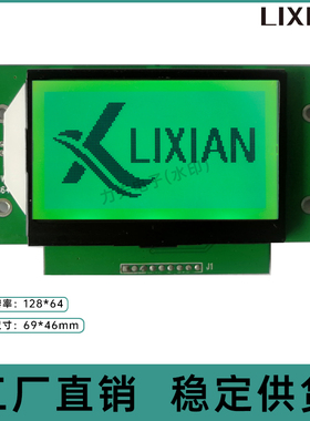 LX-12864P89模块COG带驱动液晶显示屏模组单色LCD  图形模块