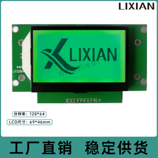 LX-12864P89模块COG带驱动液晶显示屏模组单色LCD 图形模块