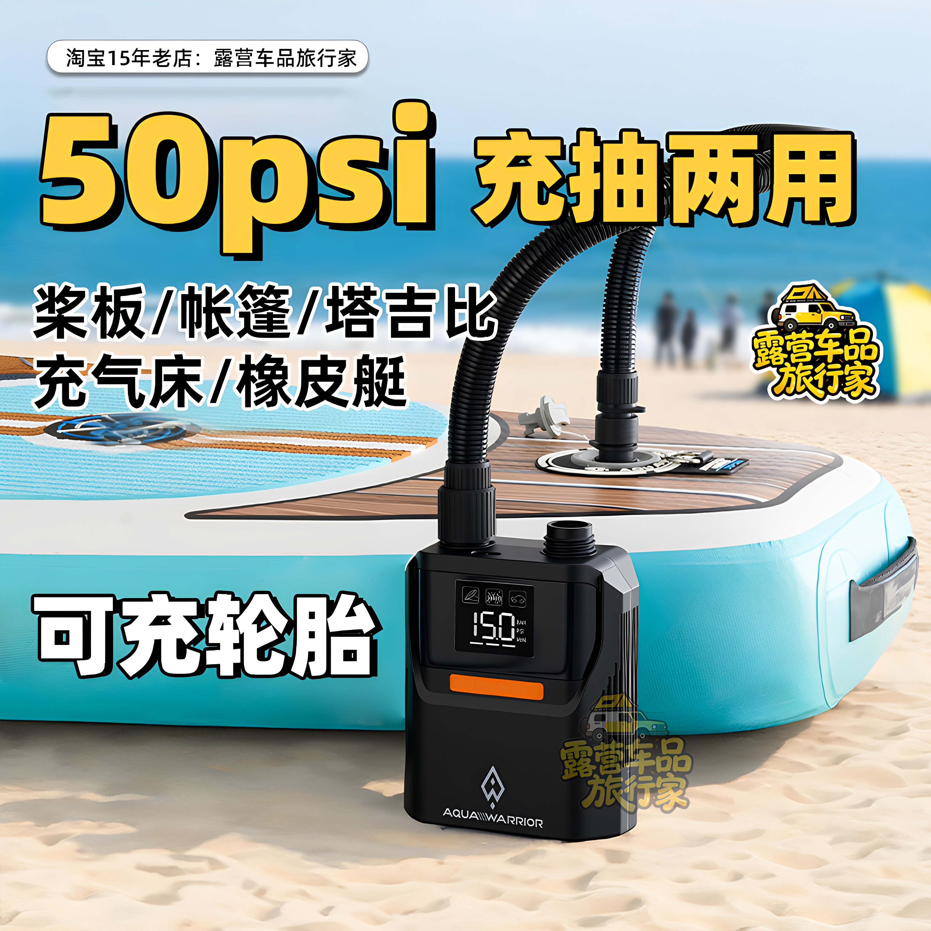 充抽两用AW中桨智能桨板帐篷充气床电动充气泵轮胎打气筒无线高压