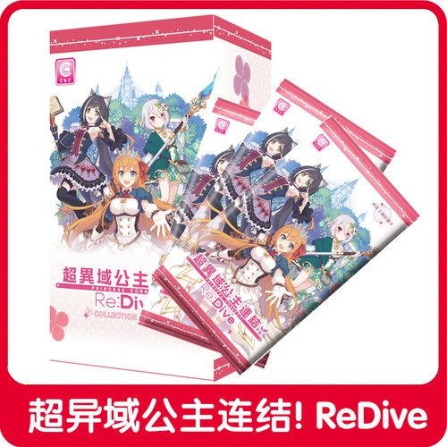 超异域公主连结全闪收藏卡