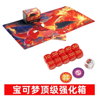 宝可梦PTCG喷火龙骰子桌垫卡盒