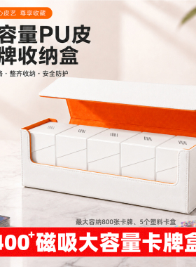 台湾PH大容量侧开口400+磁吸卡片收纳盒 游戏王宝可梦万智牌套装