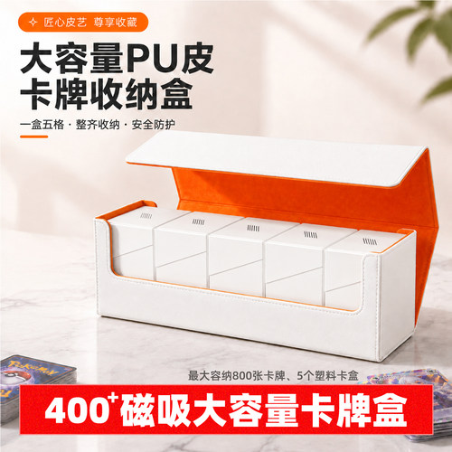 台湾PH大容量400卡盒磁吸侧开口