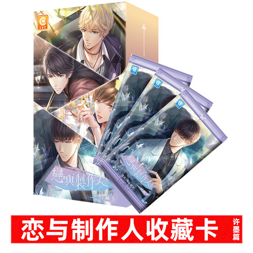 许墨恋与制作人收藏卡台湾盲包