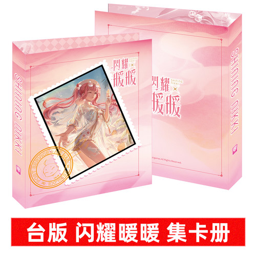 台湾采达限定收藏卡册官方授权