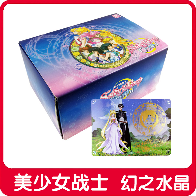 美少女战士收藏卡幻之水晶盲盒