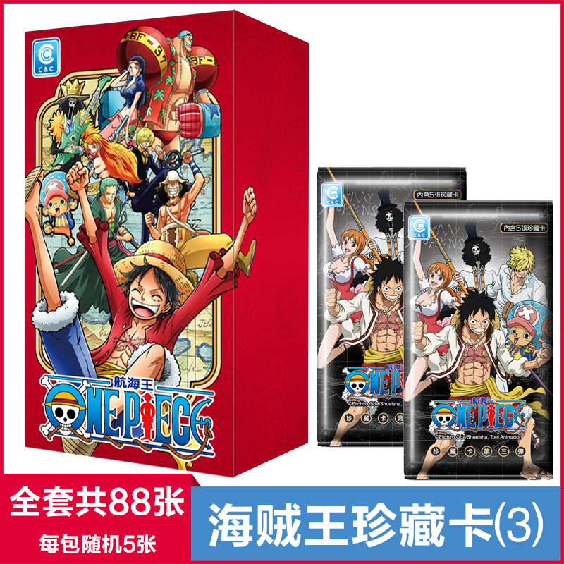 海贼王One piece珍藏卡3弹 台湾出品收藏卡 东映授权大全套海贼王