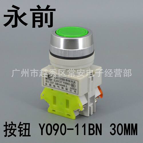永前电气平头按钮Y090-11BN30mm