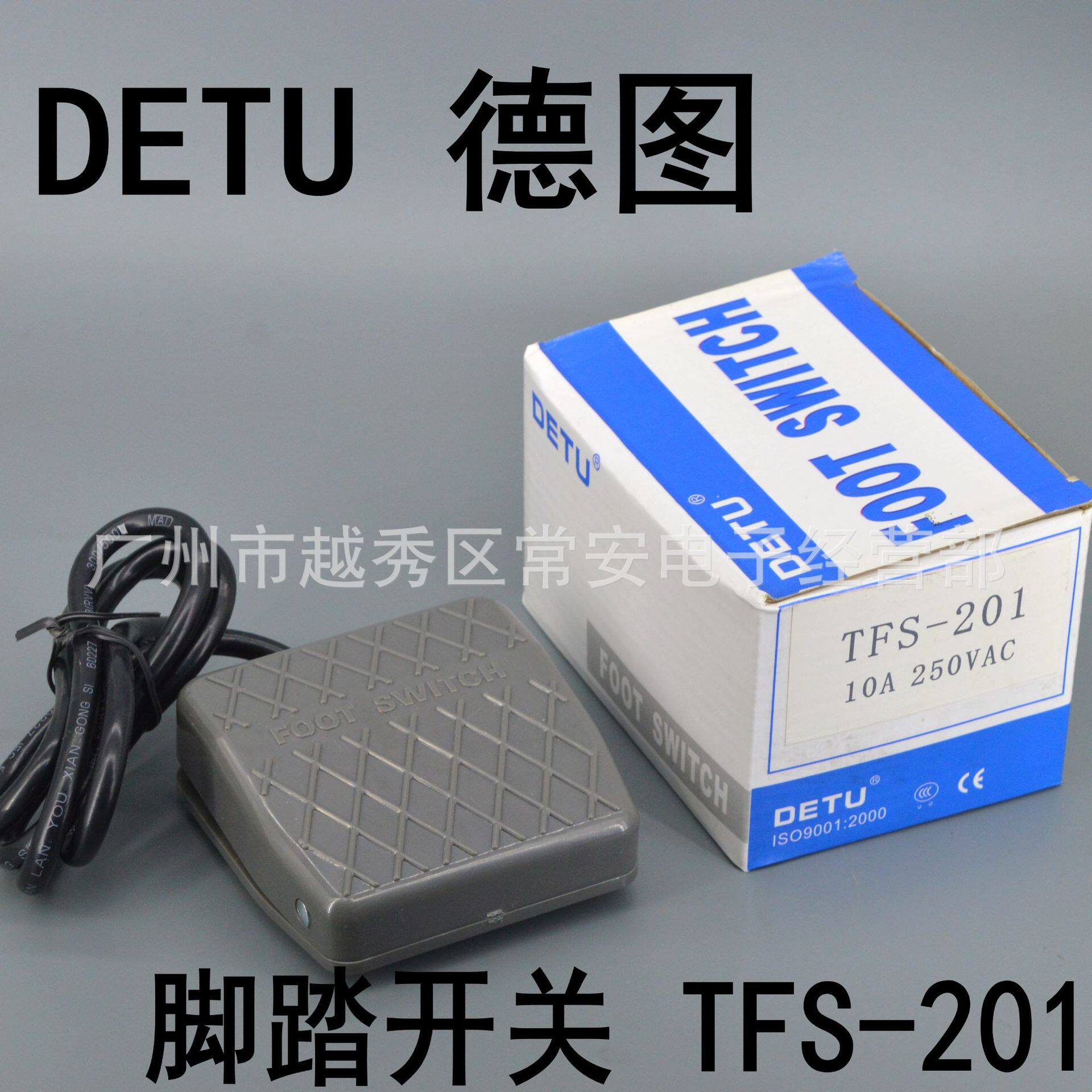 DETU德图脚踏开关CFS-201