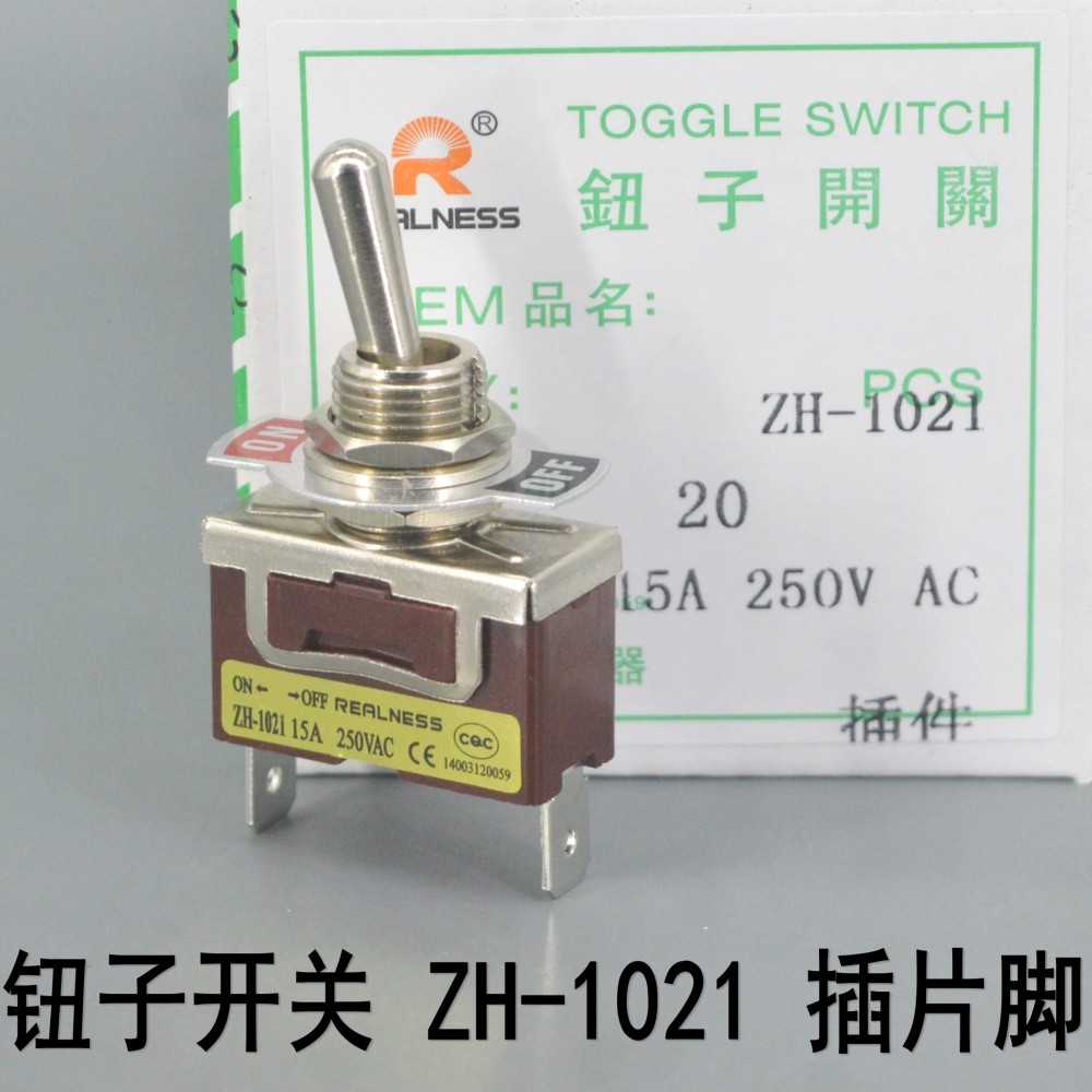 信实钮子开关ZH-1021插片脚