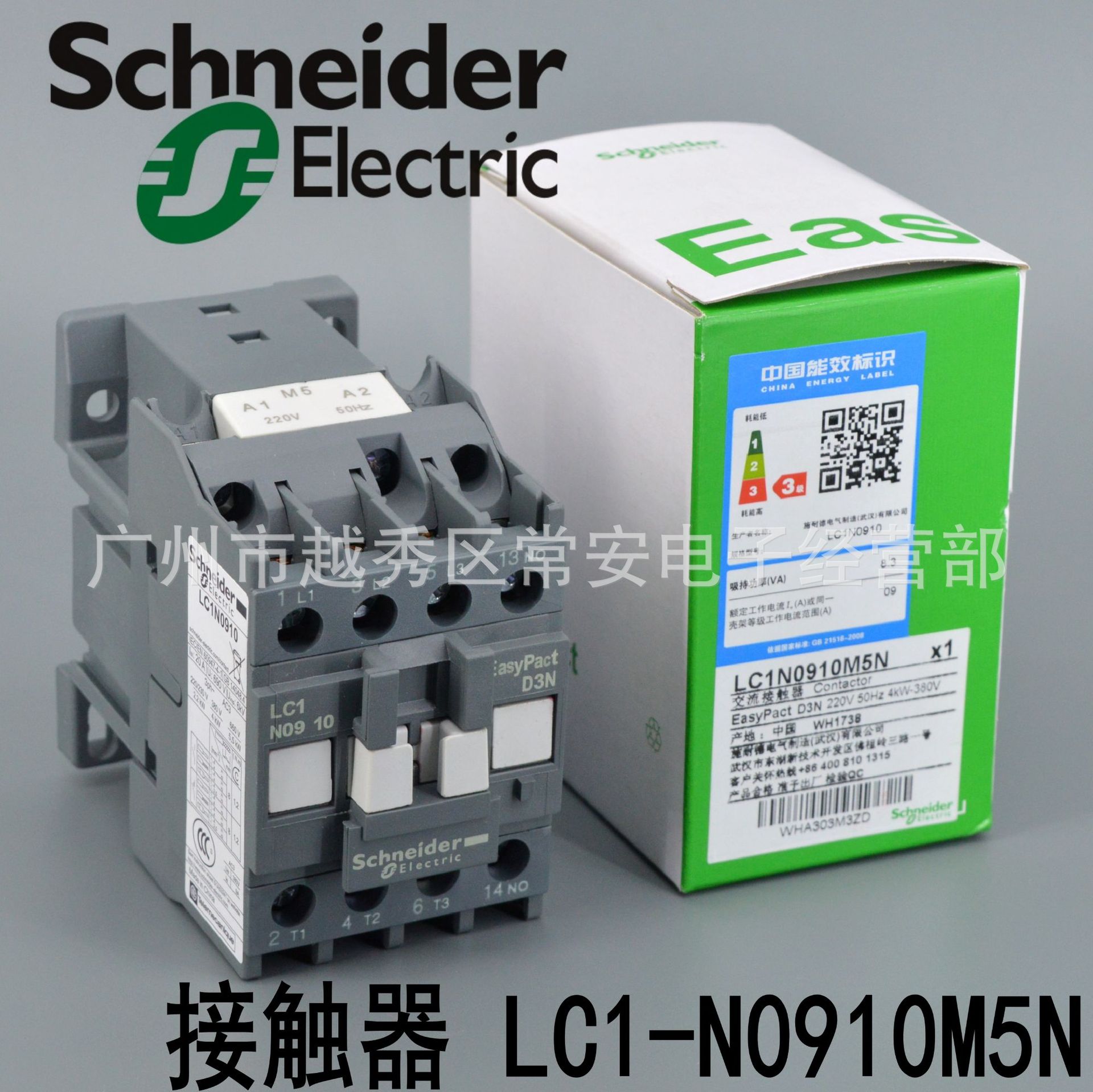 施耐德 交流接触器 LC1-N0910 0901 经济型