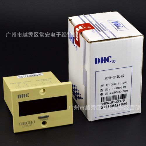 DHC 温州大华 电子累计计数器 DHC11J-2DL  DHC11J-2AL