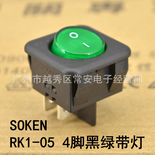 SOKEN船形开关RK1-05黑绿
