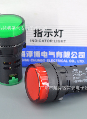 上海淳博 LED 信号指示灯 AD130B-22DS 22mm AD16
