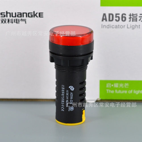 江苏双科 自闪烁 LED信号灯指示灯 AD56-22S 开孔22mm