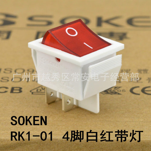 SOKEN船形开关RK1-014脚白红