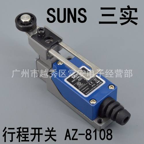 SUNS三实行程开关AZ-8108
