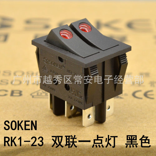 SOKEN跷板开关RK1-23一点灯