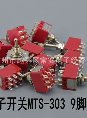 小型钮子开关 MTS-303 9脚3档 ON-OFF-ON 红色