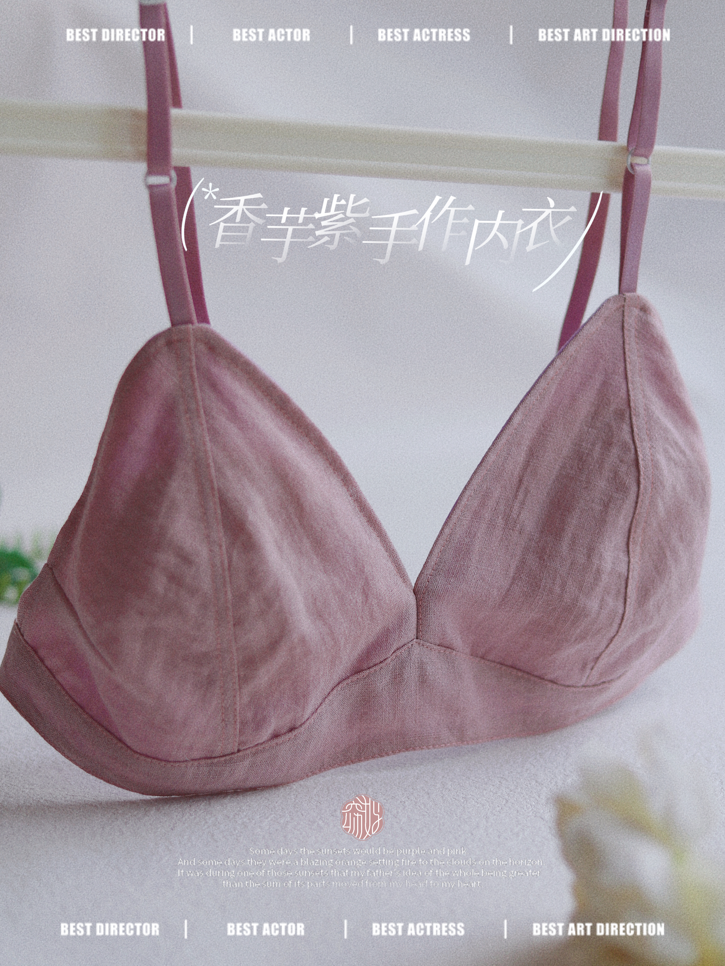 紫色开扣手作内衣/无钢圈无棉垫/宽松版不勒/软薄舒适防凸点文胸