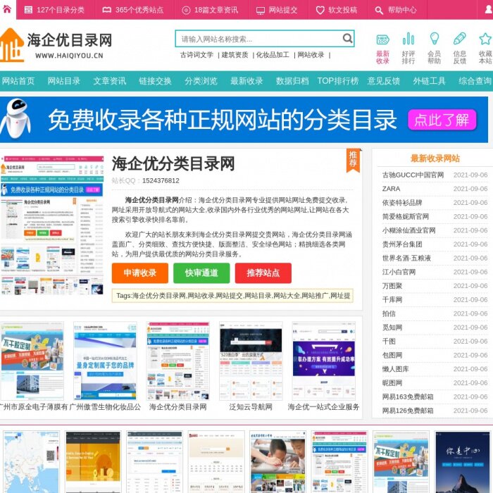 35dir分类目录模板源码 网址导航网站 已修复常见问题+自适应手机