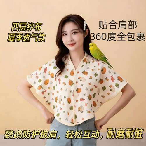 鹦鹉防护披肩防抓咬护臂