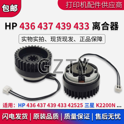 原装惠普436437K2200继电器