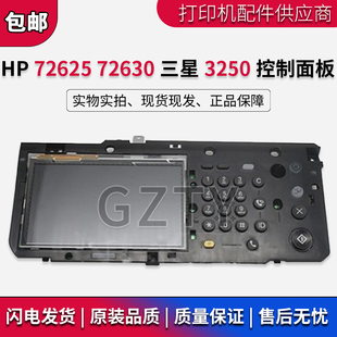 M72625 液晶 72630控制面板 K3250NR按键板 显示屏 三星SL 惠普HP