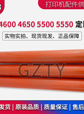 适用于 原装全新 惠普 HP4600 HP4650定影膜 加热膜 原装膜