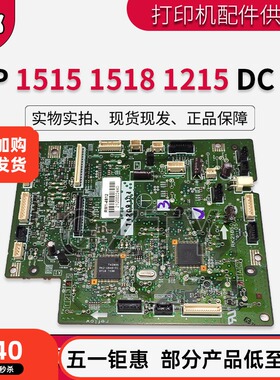 原装 惠普HP1515DC板 HP1215DC板 HP1518DC板 引擎板 RM1-4813