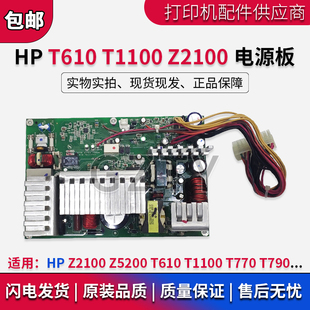 Z5200电源板 T610 原装 T770 Z2100 T1100 T790电源板 惠普HP