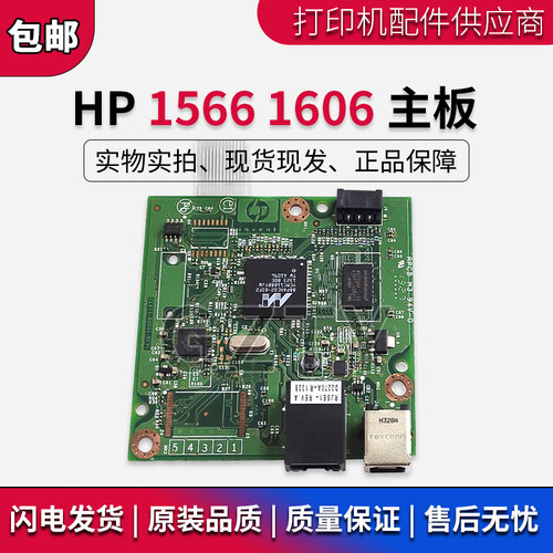 原装惠普hp16061566主板