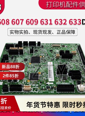 惠普HP608 M607 M609 M631 632 M633高压引擎板 DC板 直流控制板