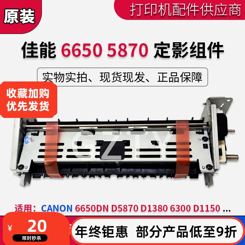 原装加热组件定影膜