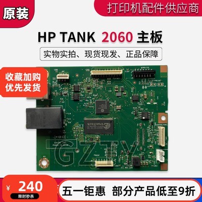 原装惠普打印机HP2606主板