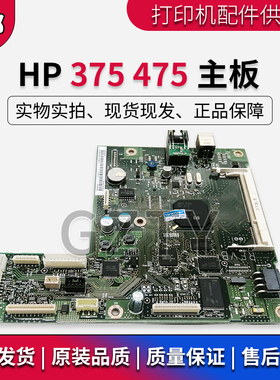 原装惠普HP475dn 375 475 hp475dw hp375dn M375NW主板 USB接口板