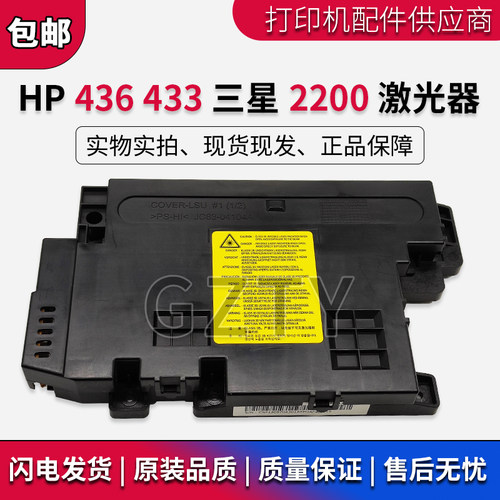 全新惠普HP激光器433三星
