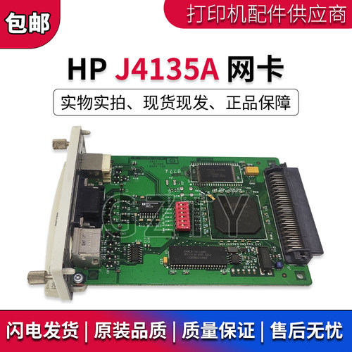 惠普HPJ4135AUSB内置网卡
