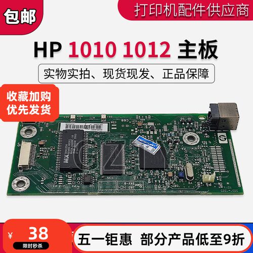 原装惠普hp10101012接口板
