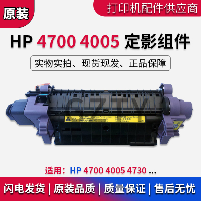 惠普hp47004730定影器组件