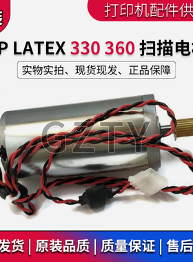 全新原装 惠普 HP LATEX 360 330 扫描电机 皮带马达 B4H70-67031