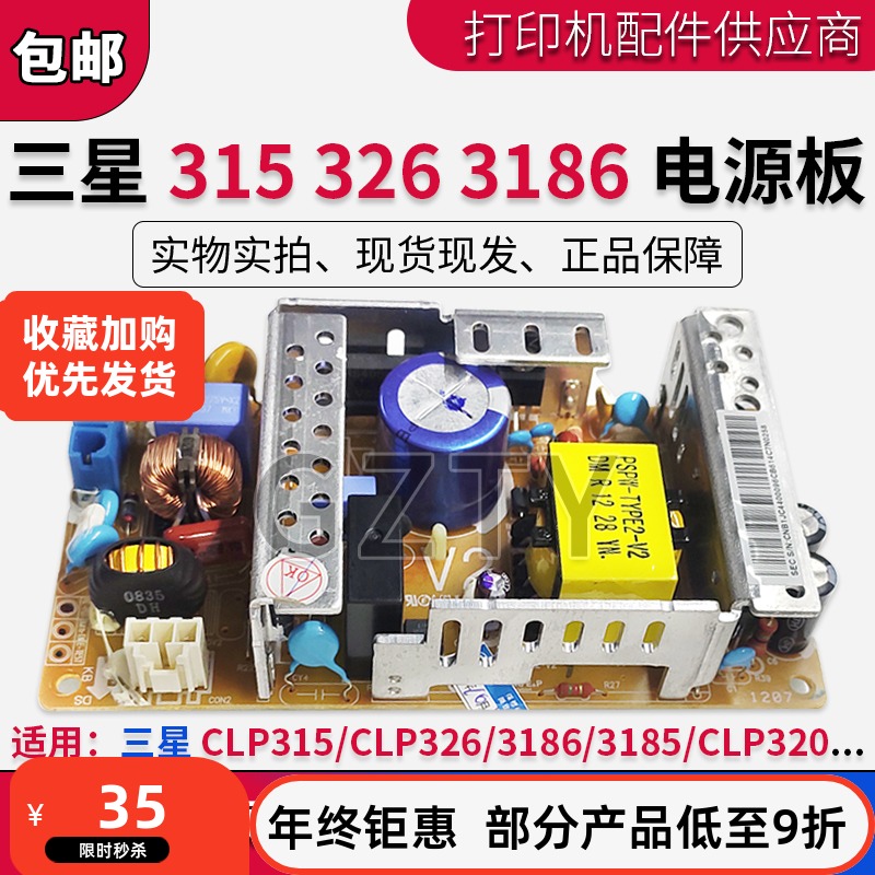 包邮三星315326320电源板